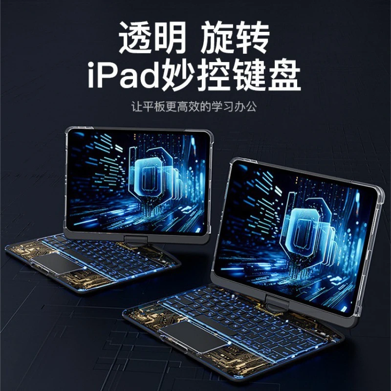 2024款透明旋转iPad妙控键盘适用苹果Pro11保护套蓝牙无线便携