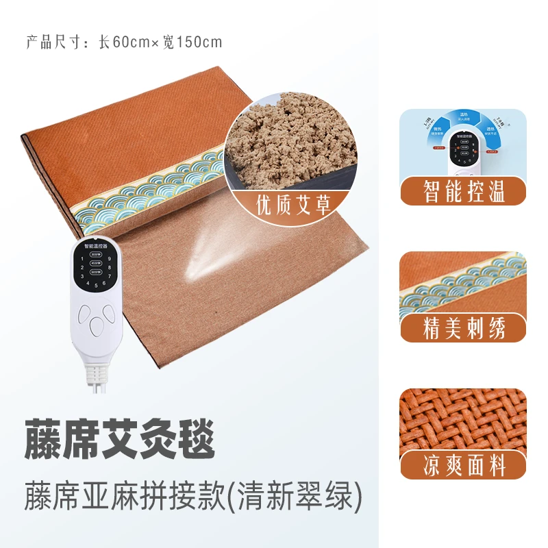 【听艾堂】2024新款加热艾灸凉席龙纹