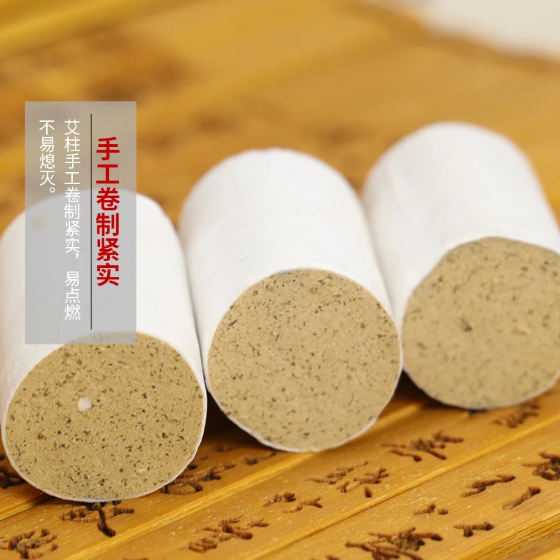 蕲春艾柱54粒蕲艾纯艾绒艾条艾柱