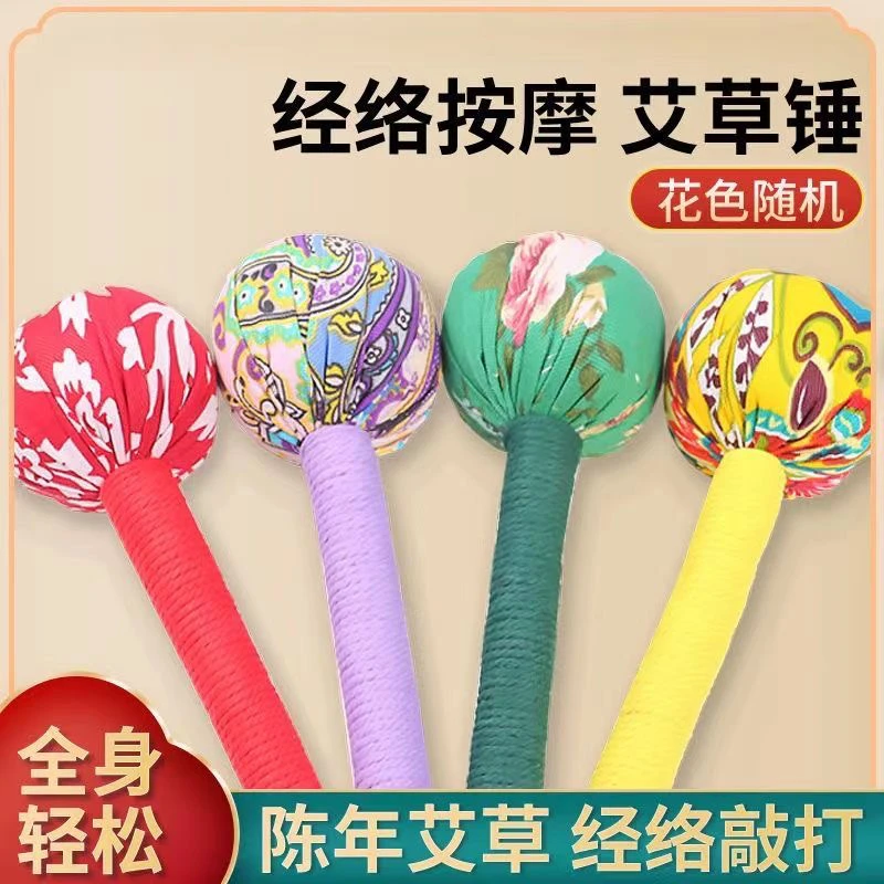 艾草养生锤日用套装经络敲打锤全身用拍打八虚按摩锤子