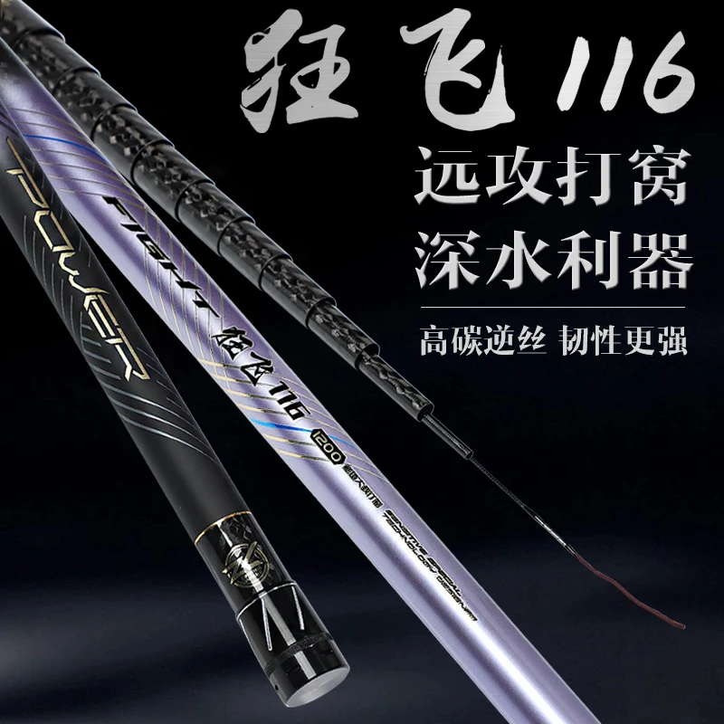 狂飞116鲫鱼大叔传统钓炮竿鱼竿炮竿超轻超长竿短线钓草洞长杆