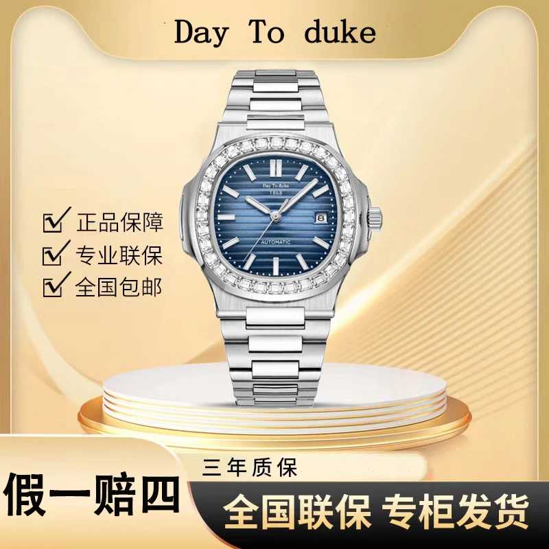 【港口直发】天达公爵鹦鹉螺系列经典蓝面钻圈鹦鹉螺全自动机械表