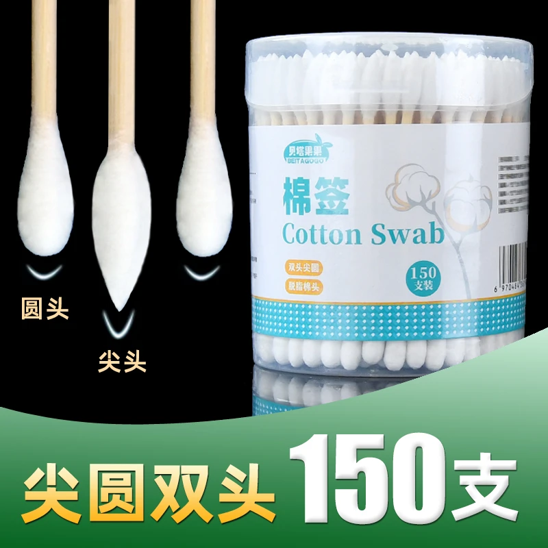 一次性掏耳朵棉签尖头圆头棉头棉花棒家用卸妆棉签棒美妆竹棒罐装