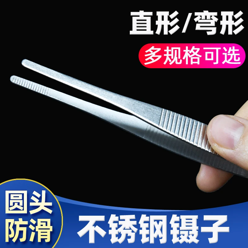 不锈钢镊子加厚加硬长直形圆头镊夹工具维修捏子弯头304