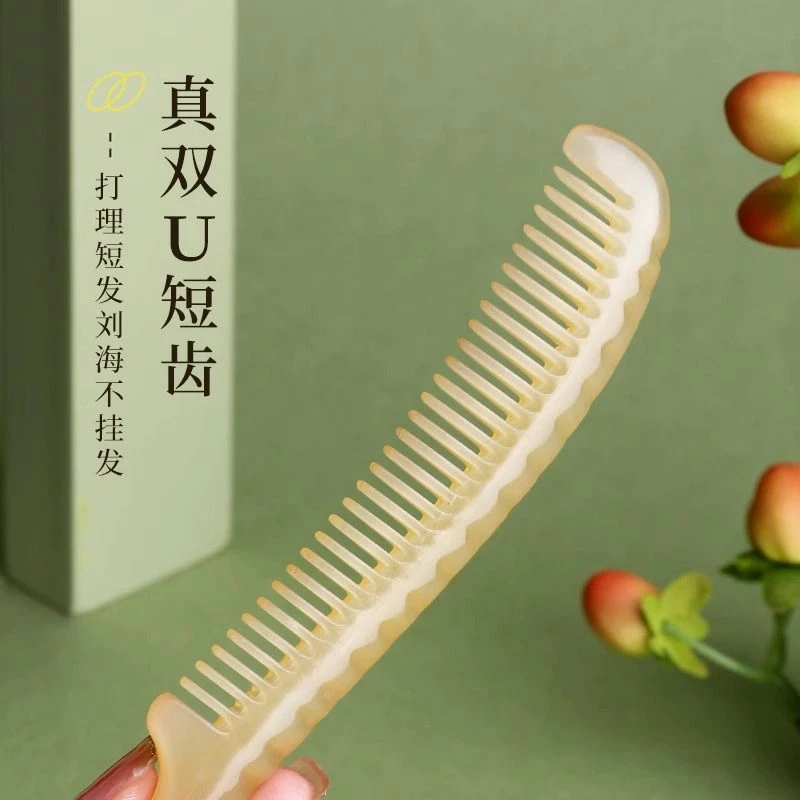 天然牛角梳正品小梳子男士头皮经络按摩梳密齿女士专用长发家用