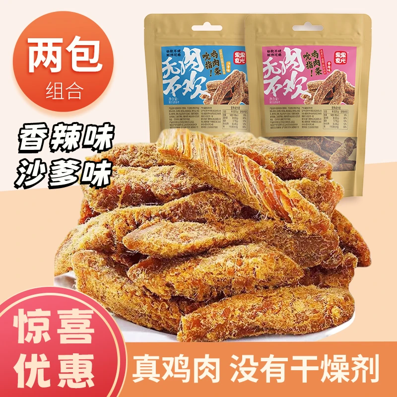 果果食光【9.9/2大包】鸡肉干切条鸡胸肉代餐原切鸡肉条解馋低脂营