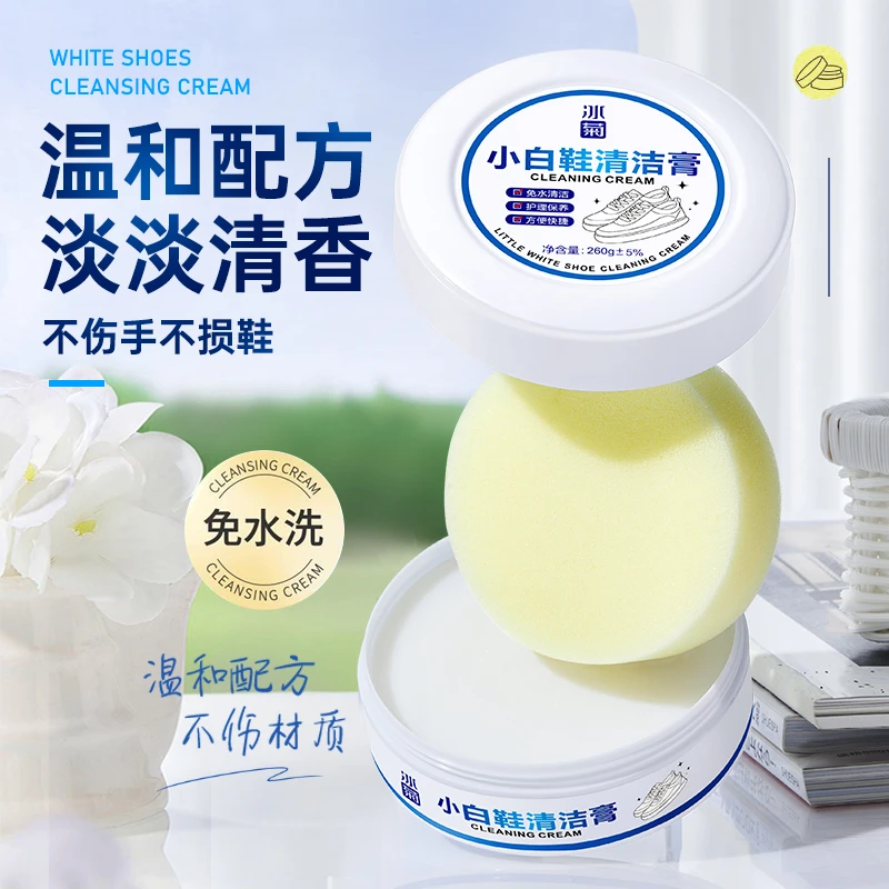 小白鞋清洁膏多功能免洗家用去污膏去黄去油增白家具护理干洗神器