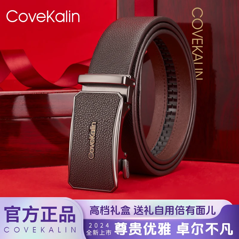 Covekalin真牛皮皮带男士轻奢时尚休闲百搭男款腰带潮【新春焕新】