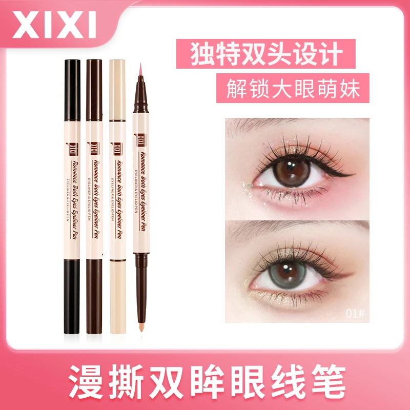xixi双头双效眼线笔极细防水防汗不晕染持久推荐初学者阴影卧蚕笔