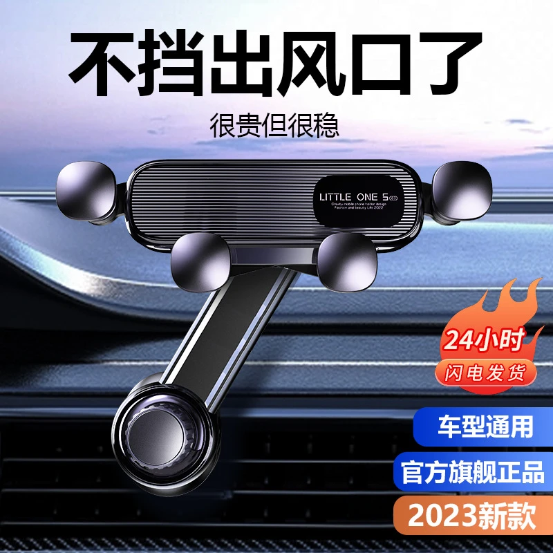 高档汽车手机支架不挡风口车载调节架子重力式全自动无异响通用款