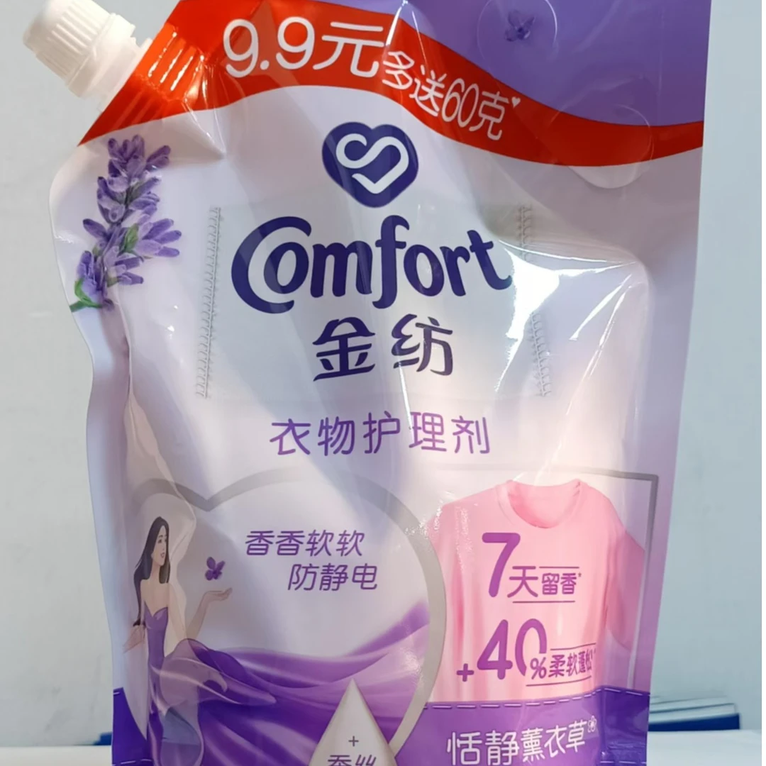 金纺衣物护理剂