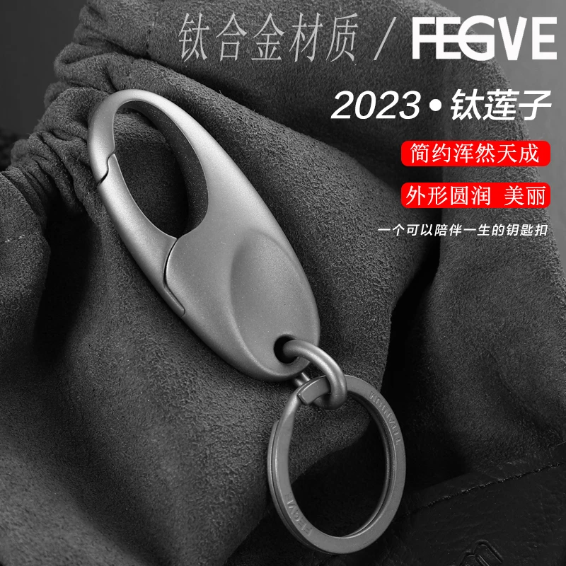 钛合金汽车钥匙扣男士挂件钥匙链锁匙扣腰挂圈环个性创意简约定制