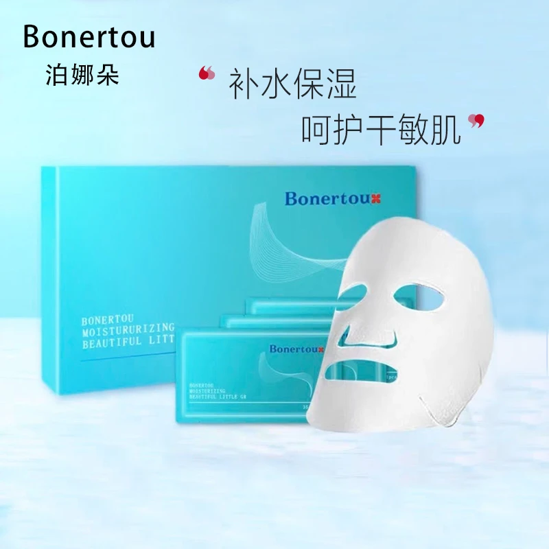 Bonertou泊娜朵臻品沁润小绿膜面膜补水保湿女贴片面膜美容院正品