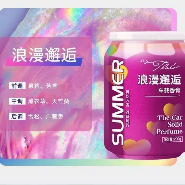 经典车载香膏可乐杯香膏杯子