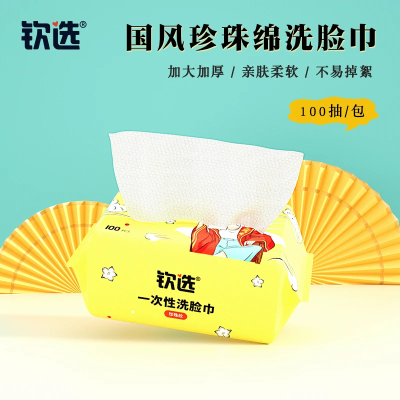 Unifree钦选 国风一次性洗脸巾100抽/包干湿两用抽取式亲肤洗脸巾