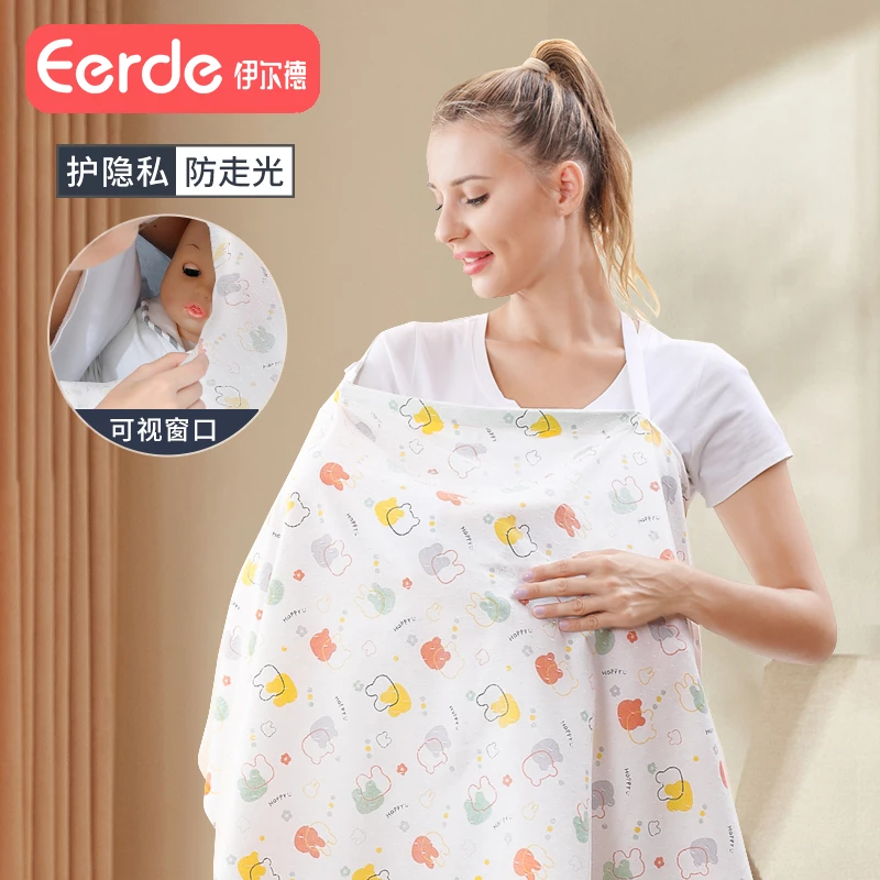 哺乳巾喂奶遮羞布浦乳外出户外遮挡衣出门神器防走光母乳吸奶斗篷