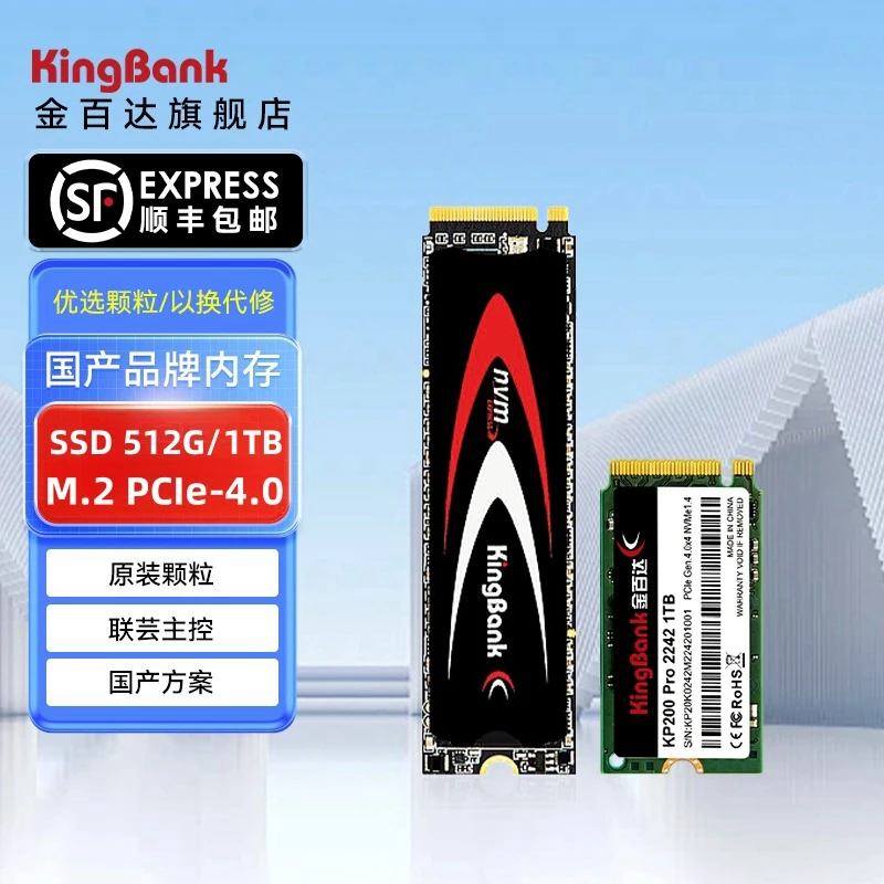 金百达固态硬盘KP270台式机1T/2T TLC原装PCIE4.0笔记本硬盘KP260