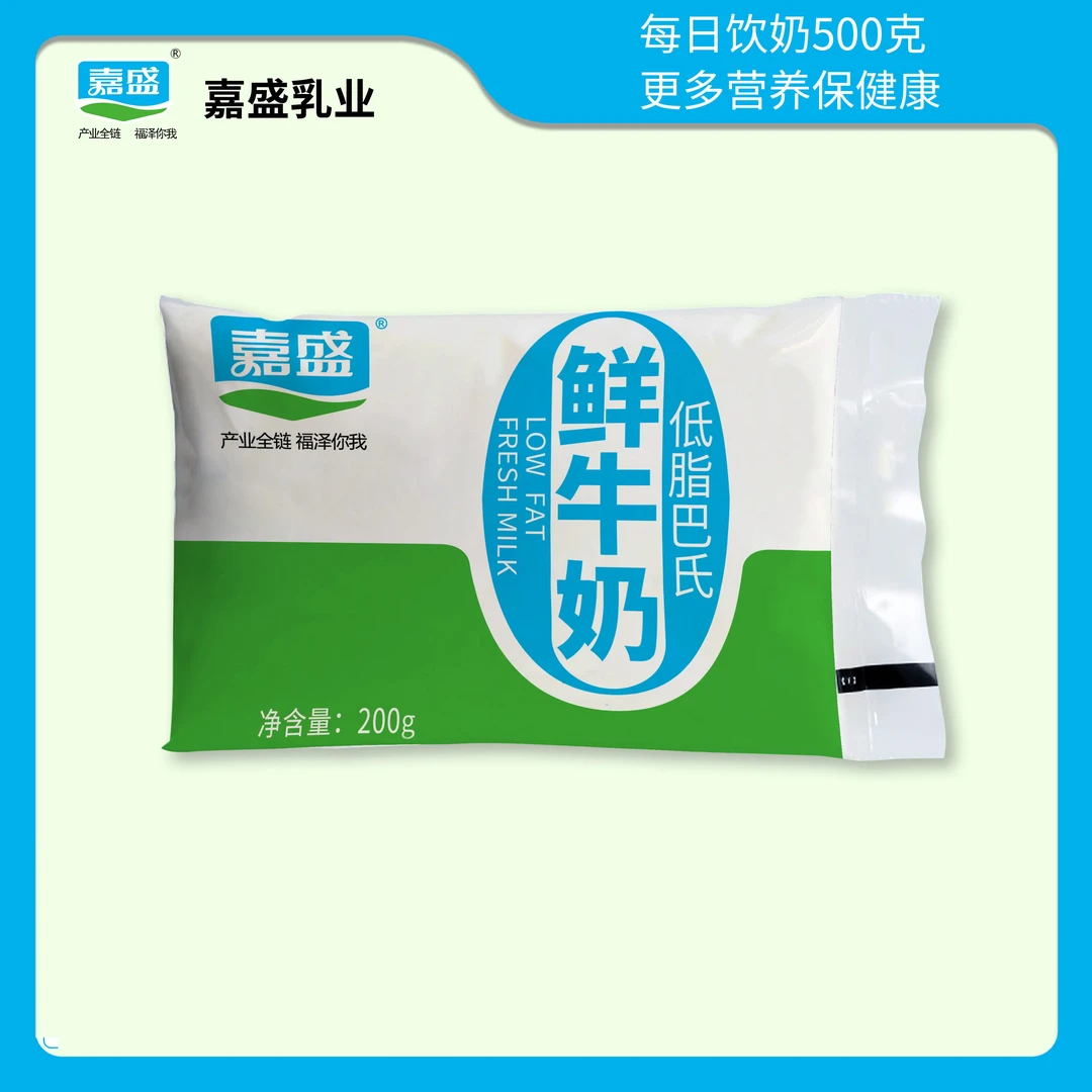 嘉盛低脂巴氏鲜奶（200g/袋） 限威海巴氏奶投递区域