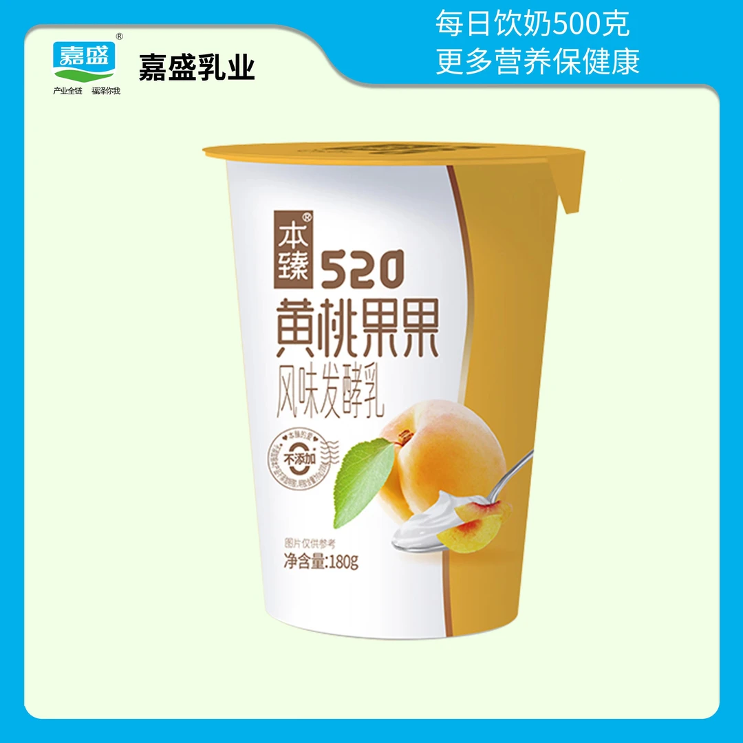 嘉盛鲜致黄桃风味发酵乳（180g/杯）限威海投递区域