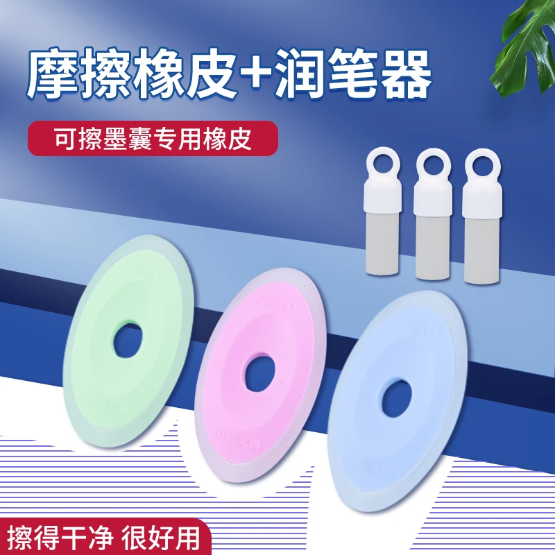 【3个装】可擦钢笔墨囊专用橡皮擦钢笔润笔器文具升级版使用替换