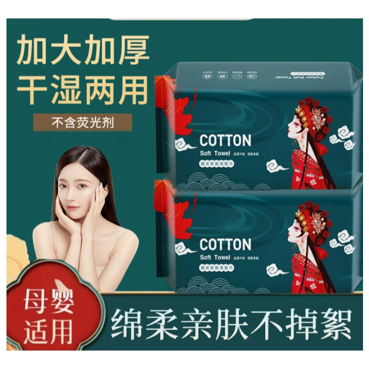 洗脸巾一次性加大厚珍珠纹洁面巾干湿两用绵柔吸水擦脸不掉毛庭装