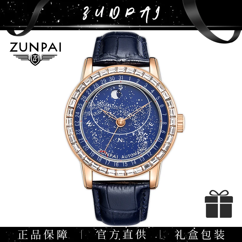 高端个性潮流【星空】系列男士夜光防水机械腕表{林总}