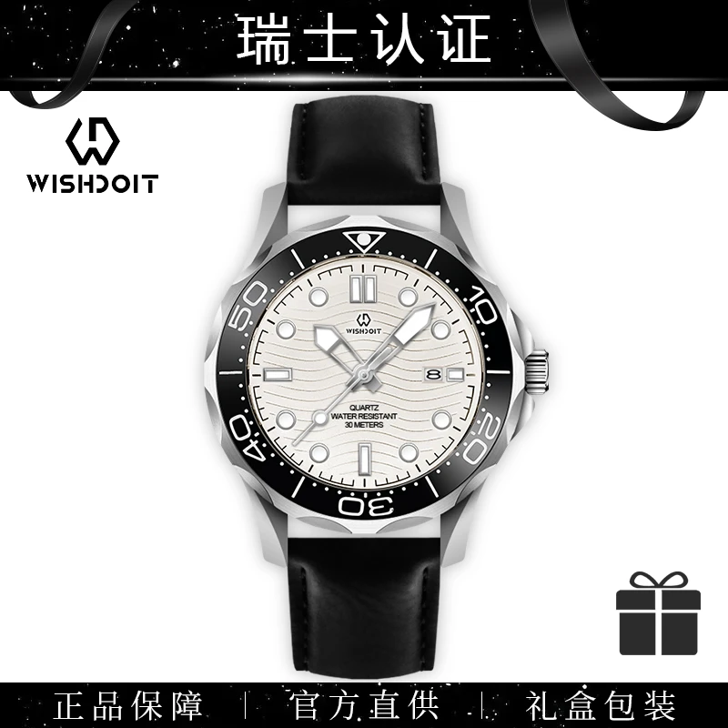 WSD181/海马系列瑞士认证时尚气质腕表
