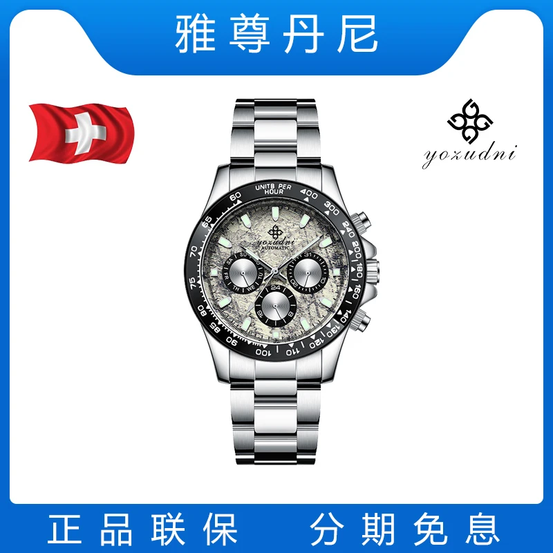 【远东109仓】/6032G/41mm/男士轻奢潮流机械腕表（张总）