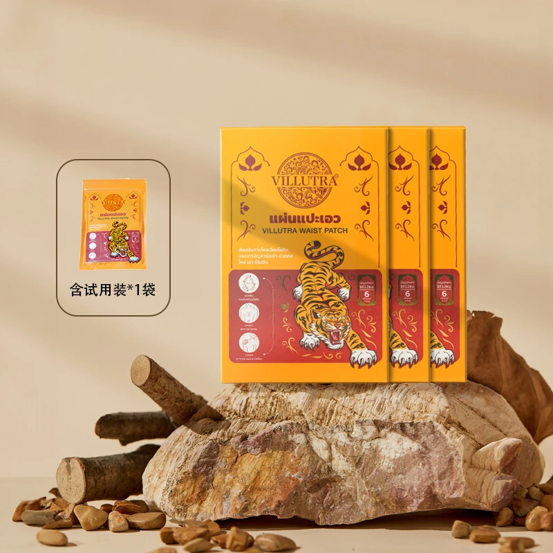 VILLUTRA护腰贴腰部护理家用低头护腰贴便携腰舒缓通用
