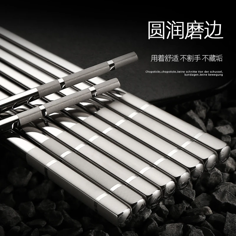 高档筷子家用装316不锈钢筷子食品级隔热防烫防滑家用筷方形防霉