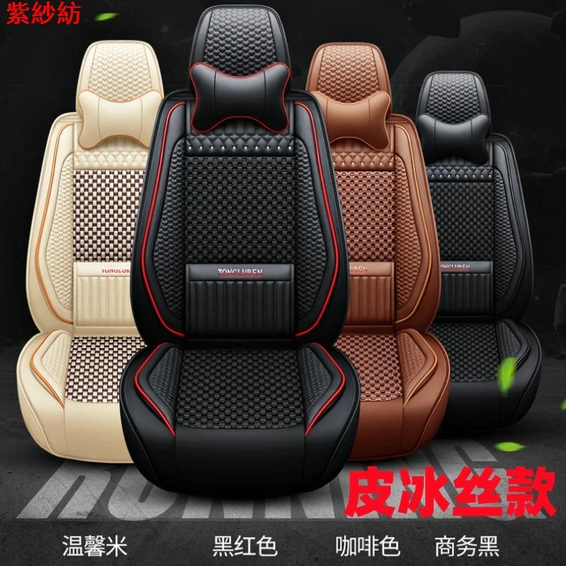夏秋冰丝专用座垫全包围座椅套四季通用亚麻布艺汽车坐垫皮革座套