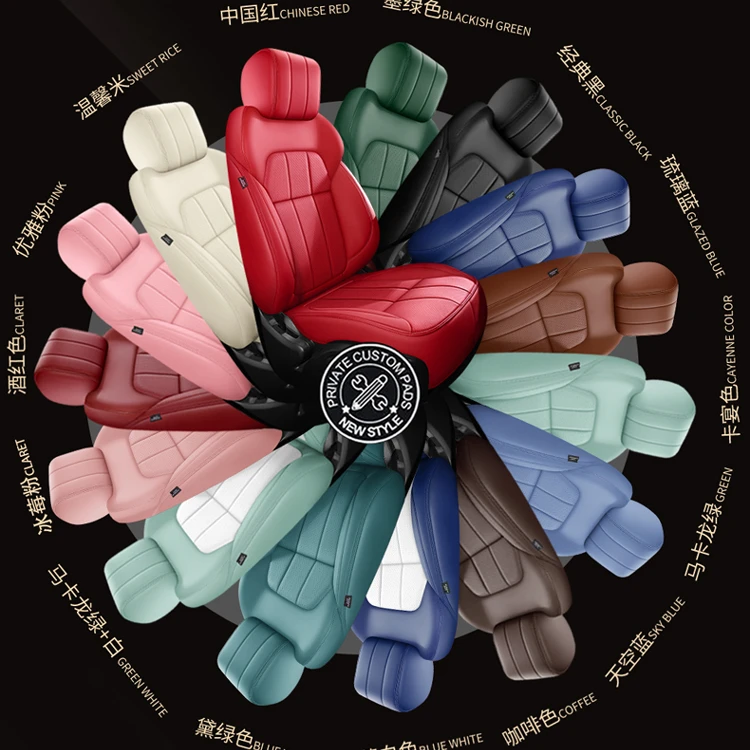 紫纱纺【直播间专车专用库存尾货座套】按主播给号下单！！全包座椅套