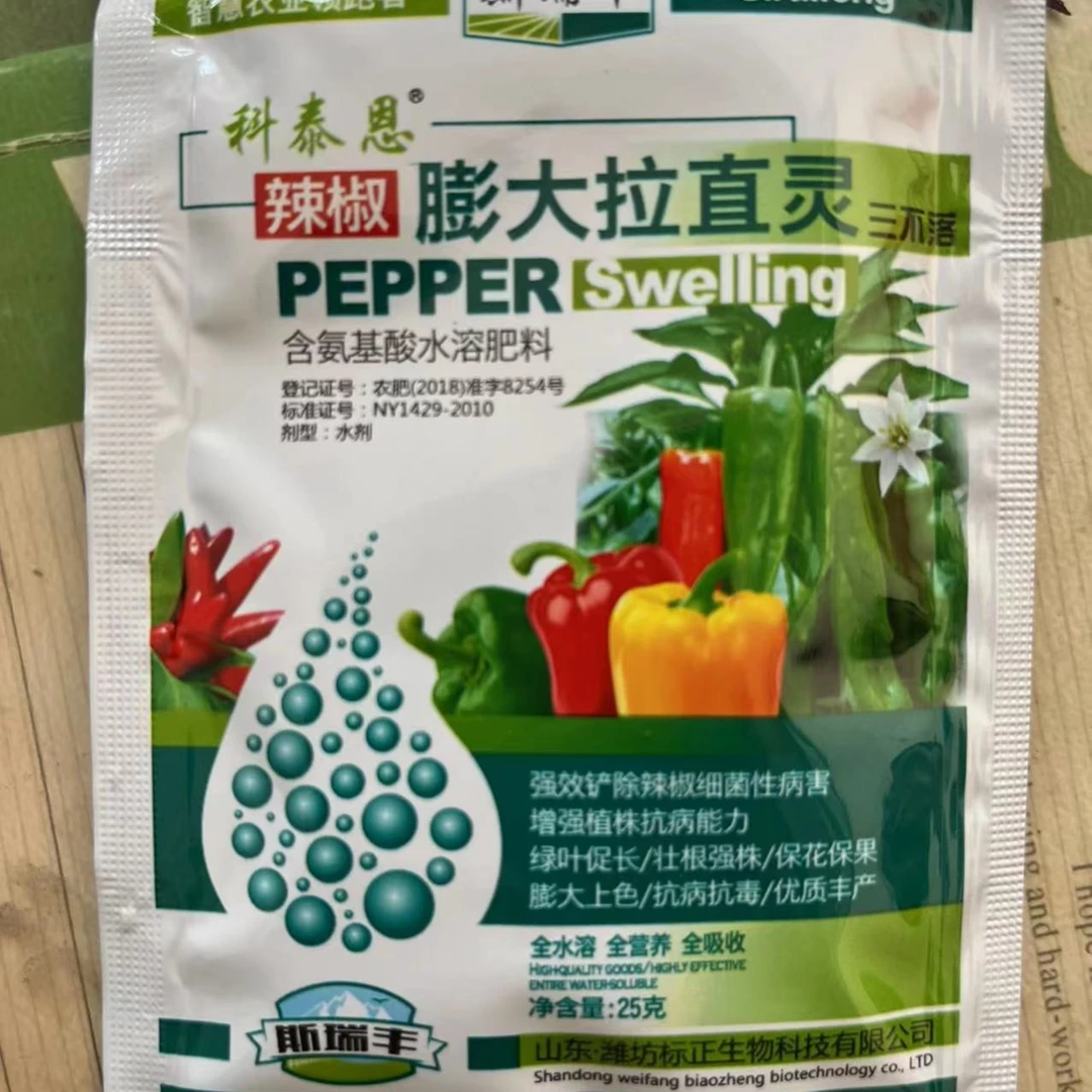<老板推荐>科泰恩膨大拉直产品生长 氨基酸水溶肥料喷施