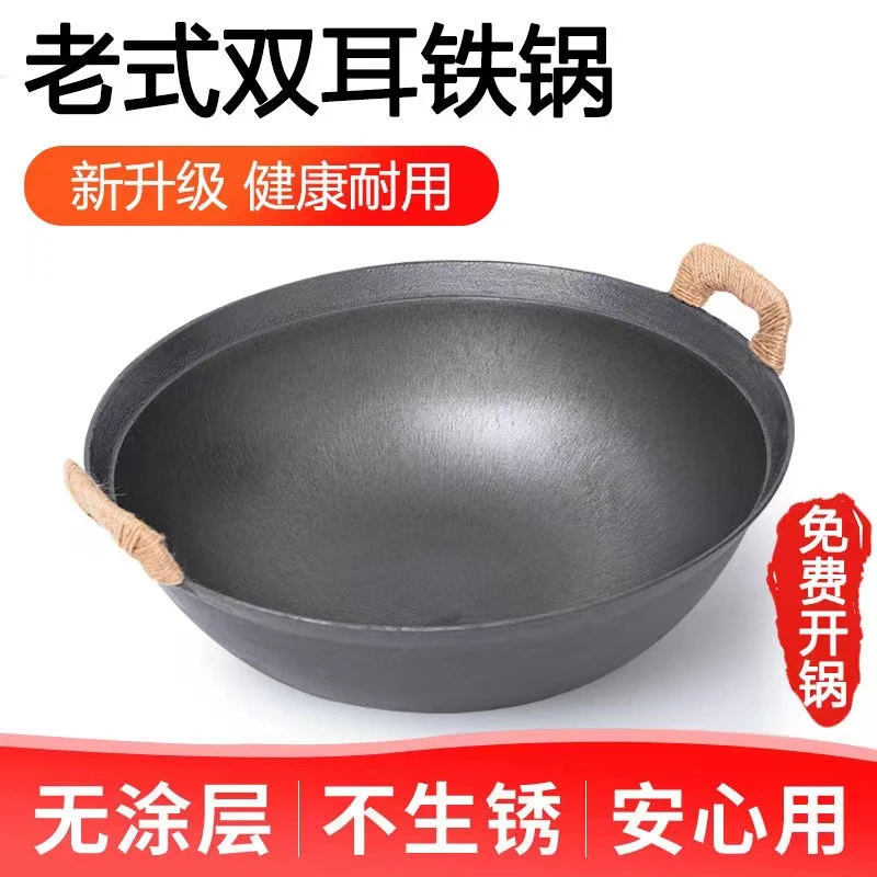 老式双耳铸铁锅炒菜锅传统铁锅圆底家用无涂层不粘锅燃气灶生铁锅