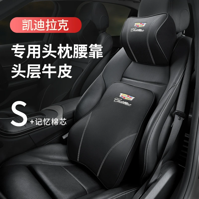凯迪拉克CT5头枕护颈枕真皮CT6/XTS/XT6/ATSL汽车座椅XT4车载腰靠