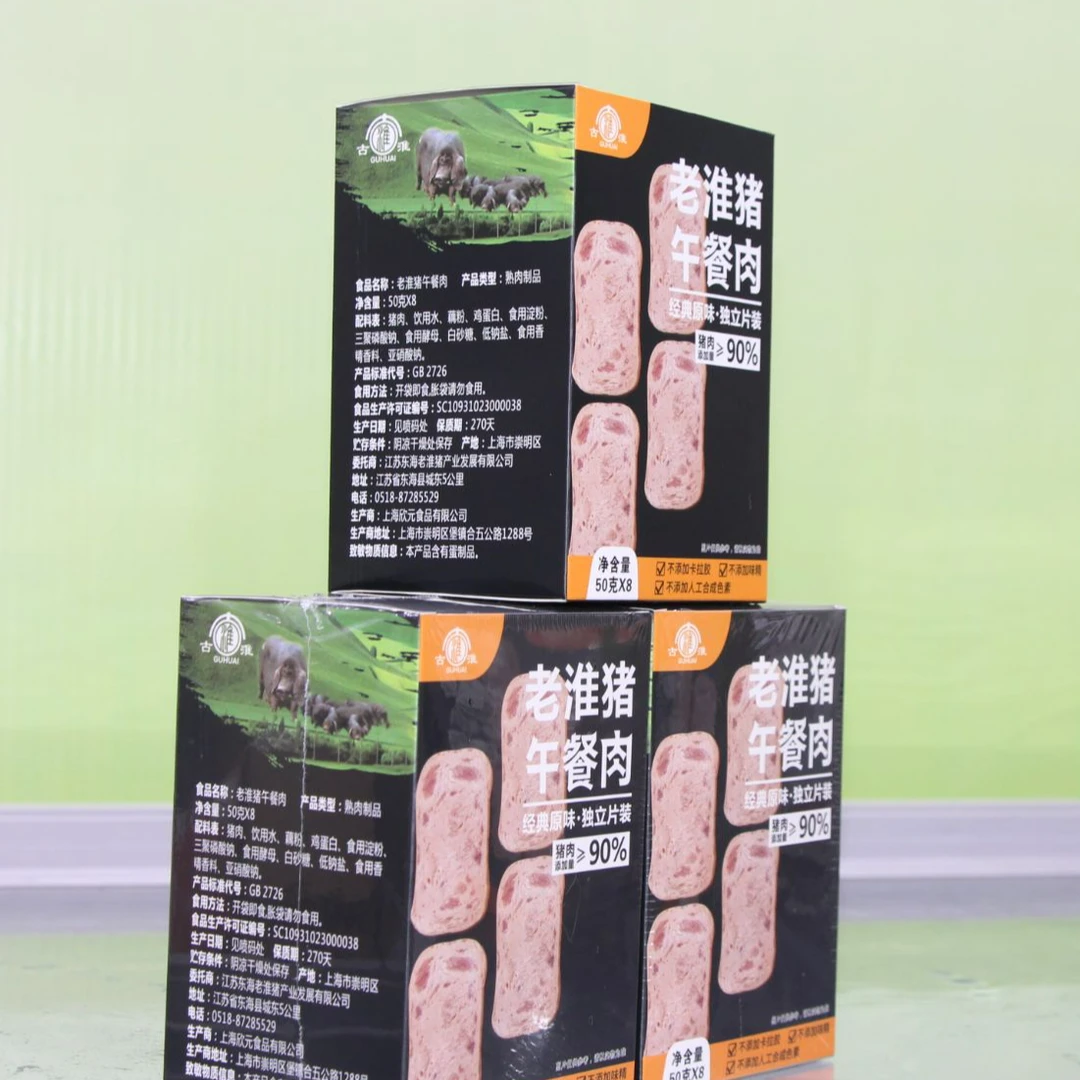 【连广电专属】片装即食午餐肉 每盒八片装400克