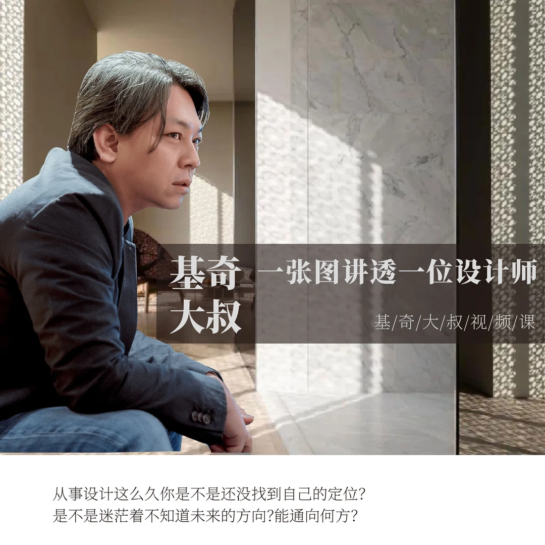 一张图讲透一位设计师