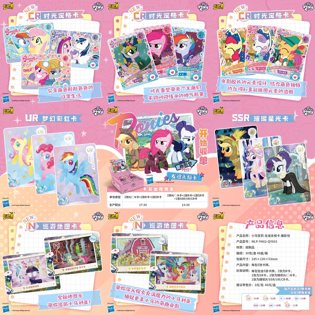 卡游【大胃王】小马宝莉趣影包第三弹女王卡牌卡片盲盒潮玩盲盒