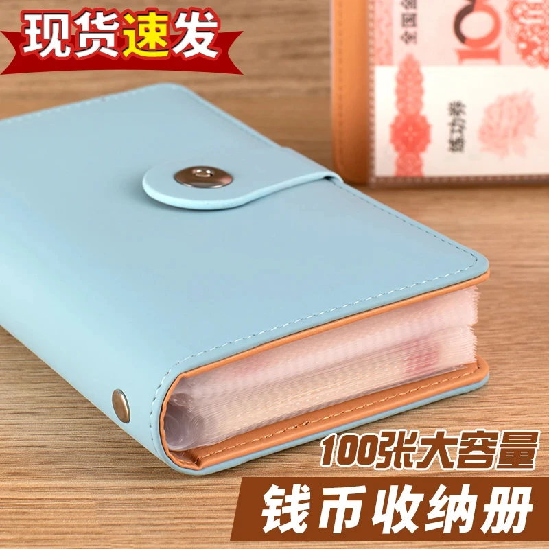 现金存钱本2025年新款网活页大容量防水攒钱神器纸币现金存钱册