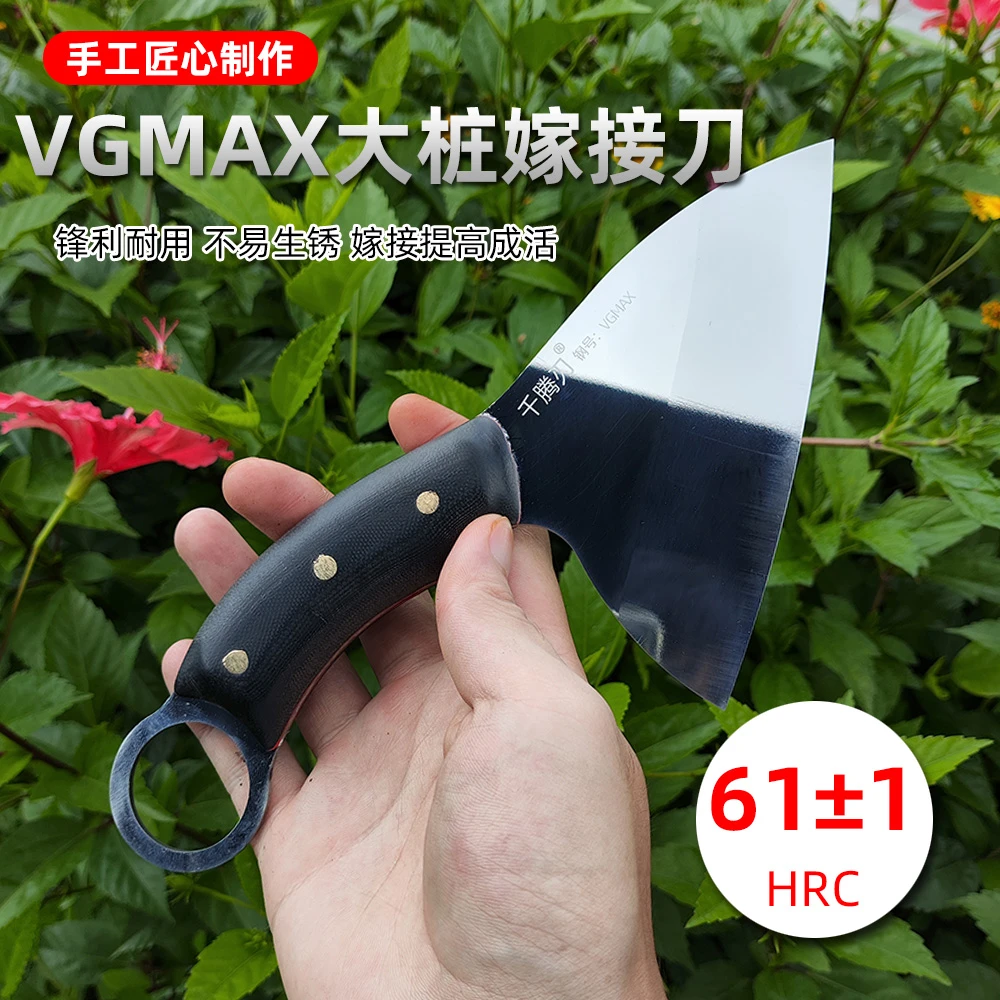 VGMAX大桩嫁接刀手工扇刀G10柄高硬度园艺果树盆栽户外嫁接工具