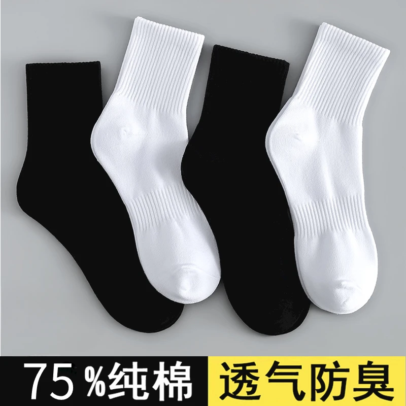 75%纯棉袜子男全棉吸汗防臭女学生白色运动风男士青少年夏袜子ins