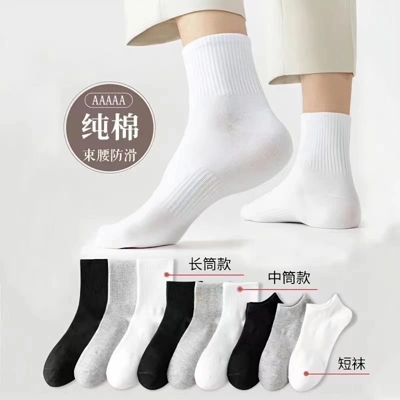 【纯棉加厚】男士防臭袜中筒袜ins潮黑短筒中长筒男运动篮球袜子