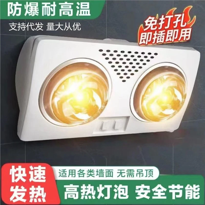 壁挂式浴霸免打孔灯4779