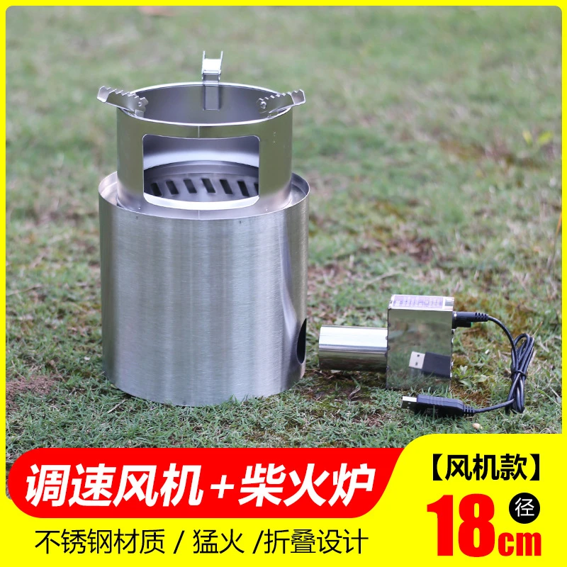 户外鼓风机柴火炉4842