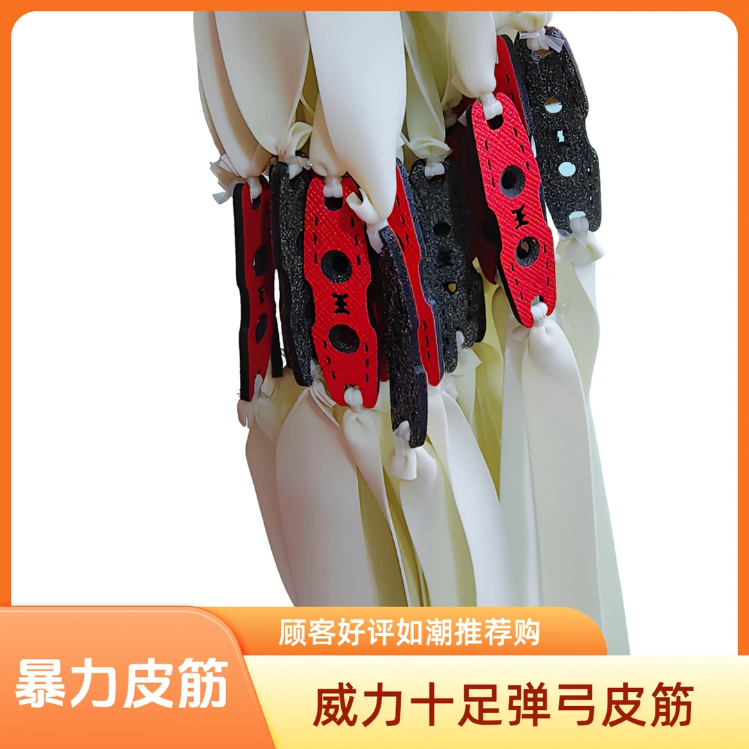 进口乳胶户外暴力皮筋高弹力耐用耐磨防冻弹弓皮筋【三副试用装】