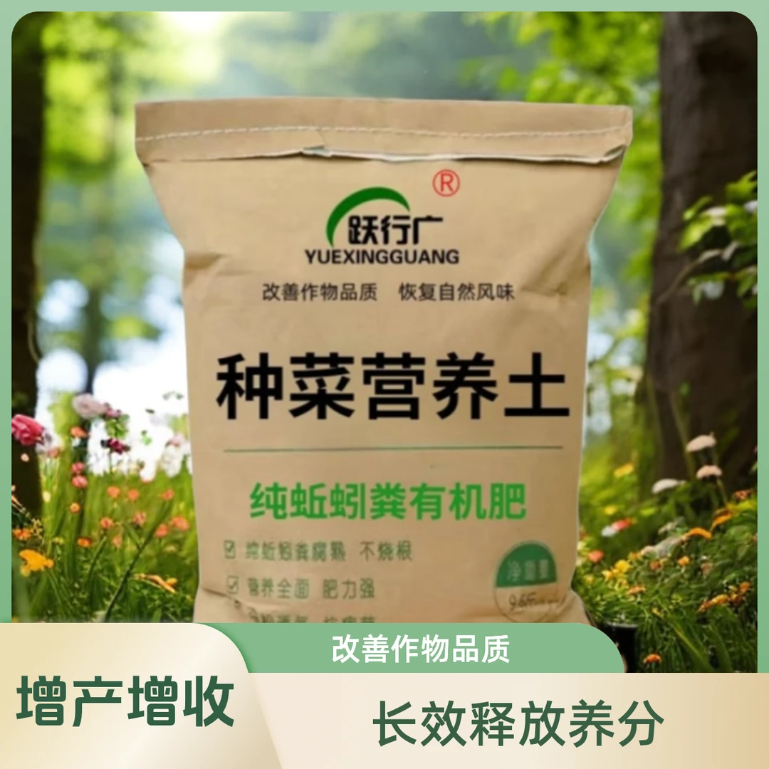 有机肥种菜通用家用营养土蚯蚓粪花肥黑番茄大田产量生物增产土壤