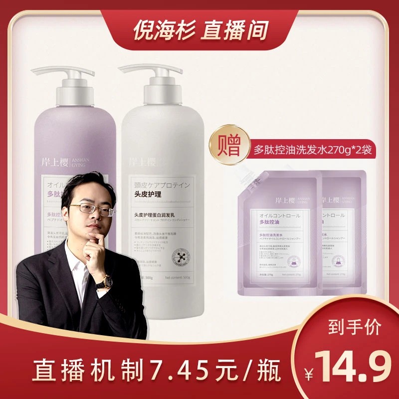 【杉选专属】洗发水控油蓬松持久留香去屑洗发露高档护发素洗头膏
