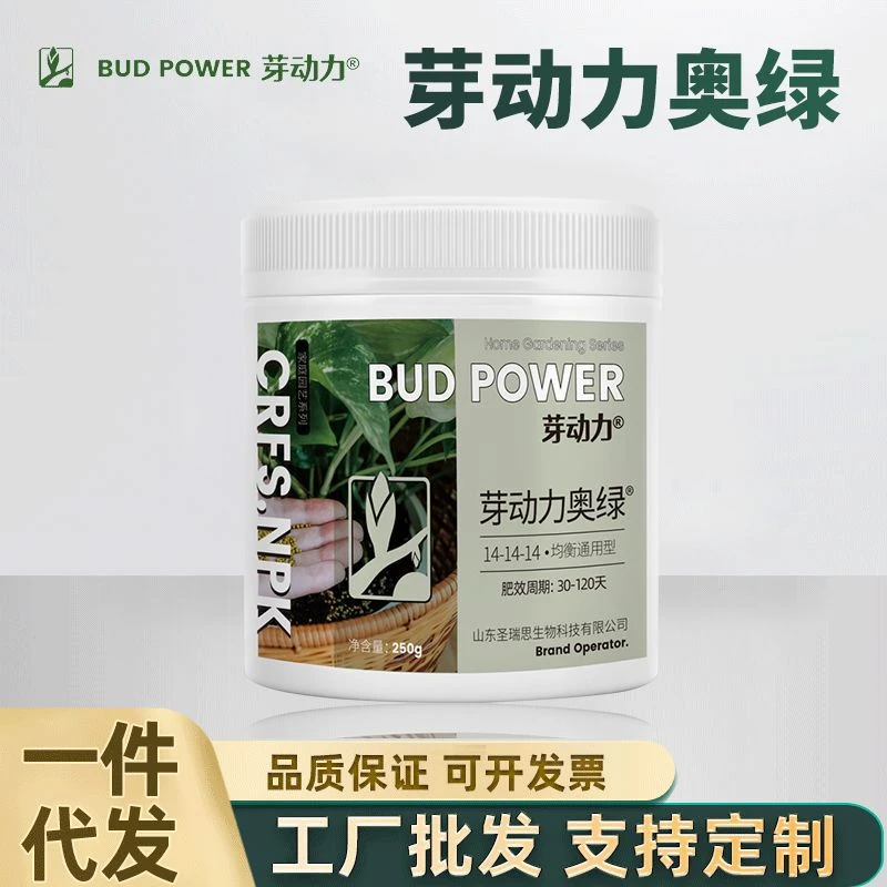 长效奥绿颗粒缓释肥花卉通用型颗粒控释肥机植物适用多肉专用