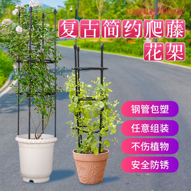 月季花架爬藤架铁线莲飘香藤风车茉莉花支架攀爬架包塑铁艺花架子