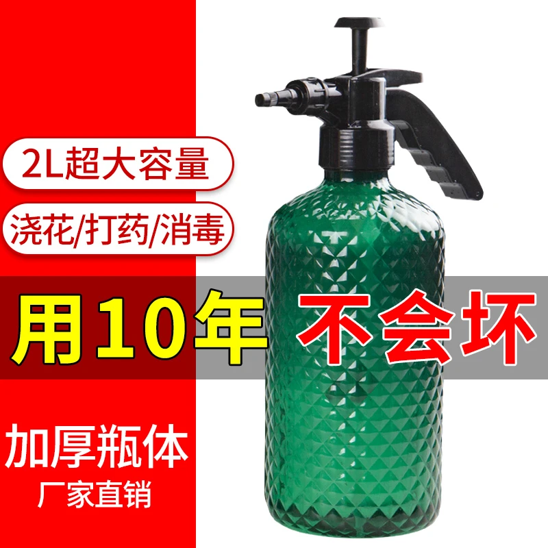 买一送一 气压式浇花喷壶洒水壶浇花园艺工具喷雾器小喷水壶消毒